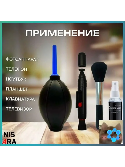 Эксклюзивный комплект NISARA для ухода за оптикой и 7, вариант, фото 7