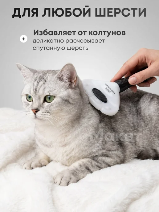 somifi Расческа пуходерка дешеддер для кошек и собак, черный, фото 4