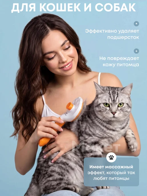 somifi Расческа пуходерка дешеддер для кошек и собак, оранжевый, фото 3