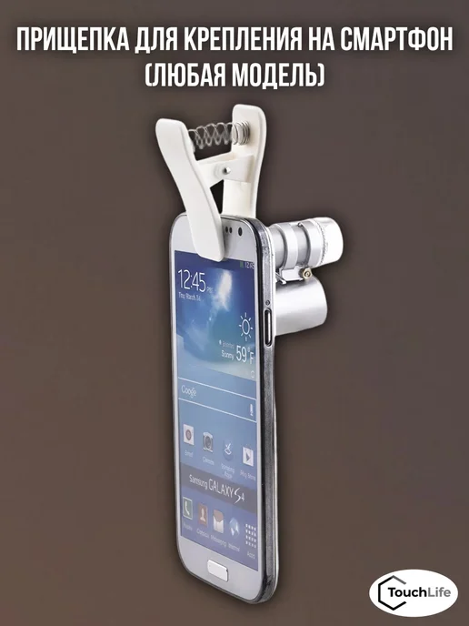 TouchLife Микроскоп с креплением для смартфона, подсветка 2 LED, 60x, вариант, фото 6