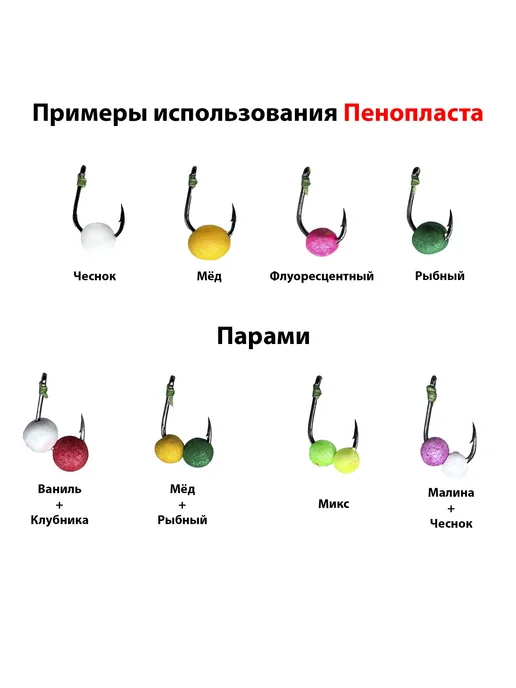 Карпомания Пенопласт рыболовный Анис, вариант, фото 3