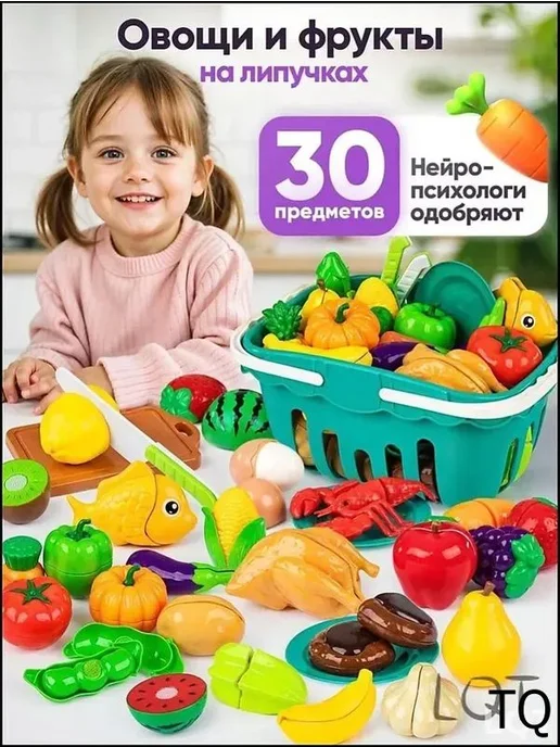 Набор сюжетных игрушек "Овощи", 28 шт, пластик, 28 шт