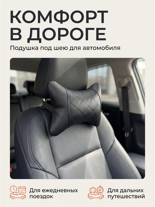 Aurum Drive Аксессуар для шеи водителя, черный, фото 3