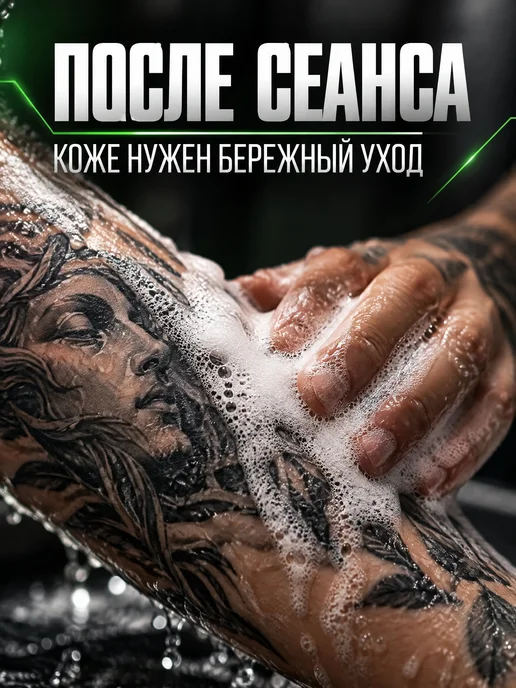 FENIX TATTOO Мыло для тату Турбо персик, 30мл Синева, 30 мл, фото 4