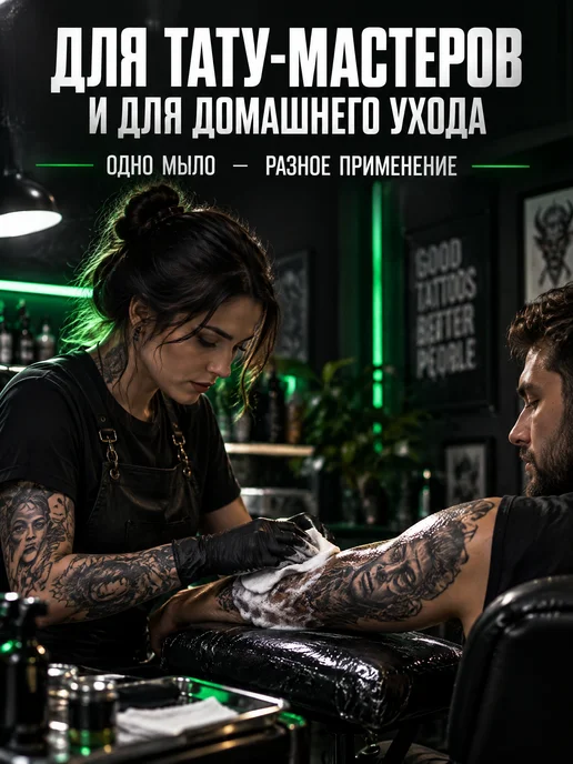 FENIX TATTOO Мыло для тату Турбо персик, 30мл Синева, 30 мл, фото 8