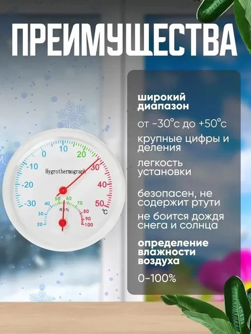 Уличный термометр-гигрометр с креплением, белый, фото 7