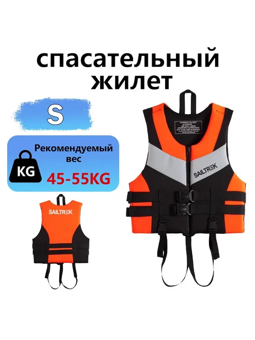 Спасательные жилеты, жилеты для рафтинга, рыбалки, вариант