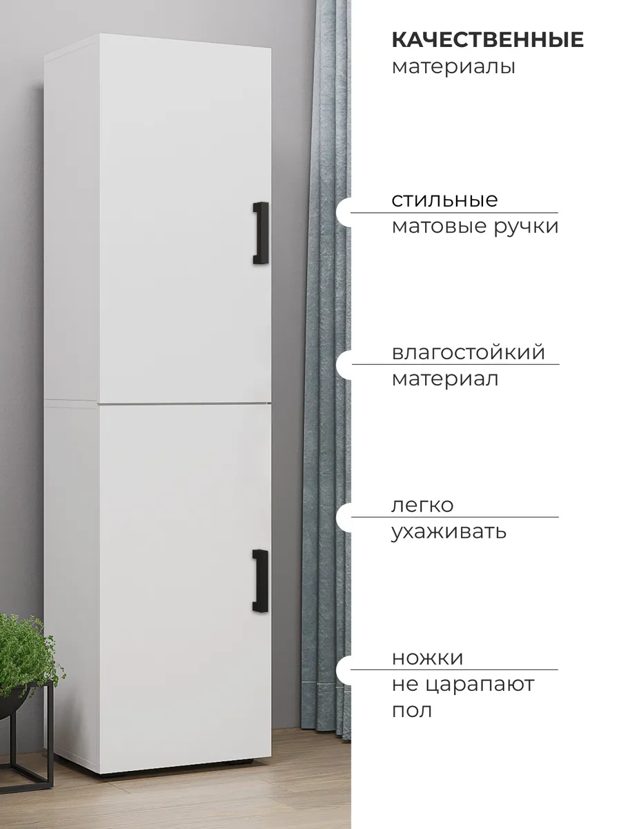 Шкаф-пенал распашной Белый