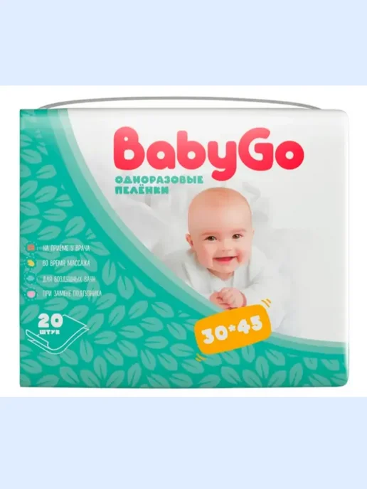 BabyGo Пелёнки одноразовые 30х45 см. 20 шт, 30x45 см, 20 шт