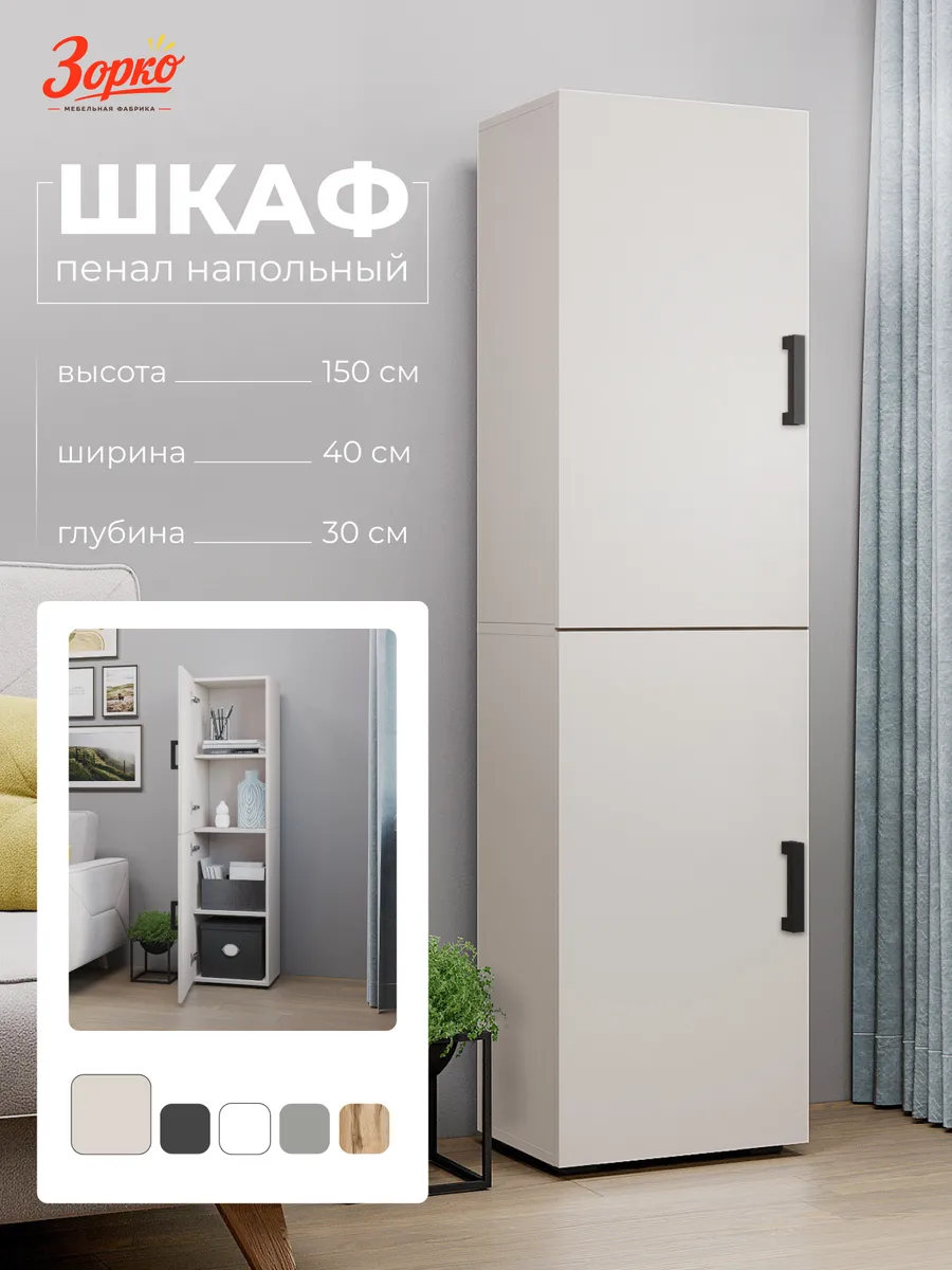 Шкаф-пенал распашной Кашемир — купить в Волгоград