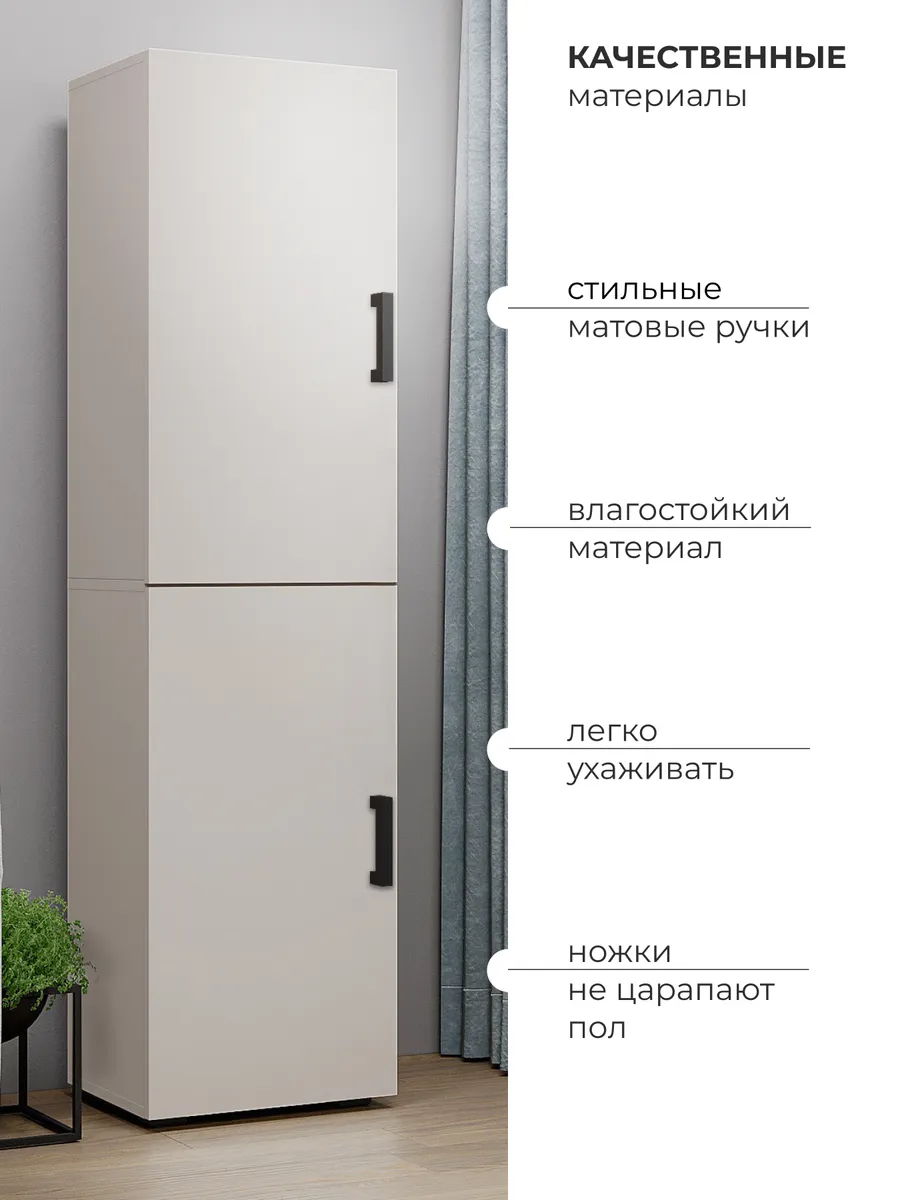 Шкаф-пенал распашной Кашемир