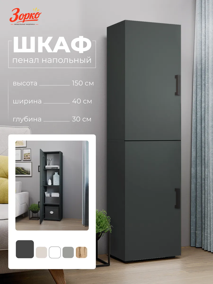 Шкаф-пенал распашной Кашемир — купить в Волгоград