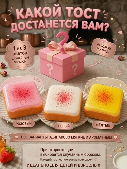 Сквиш хлеб тост антистресс, белый, фото 2