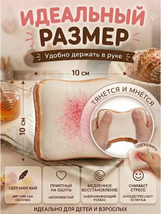 Сквиш хлеб тост антистресс, белый, фото 7