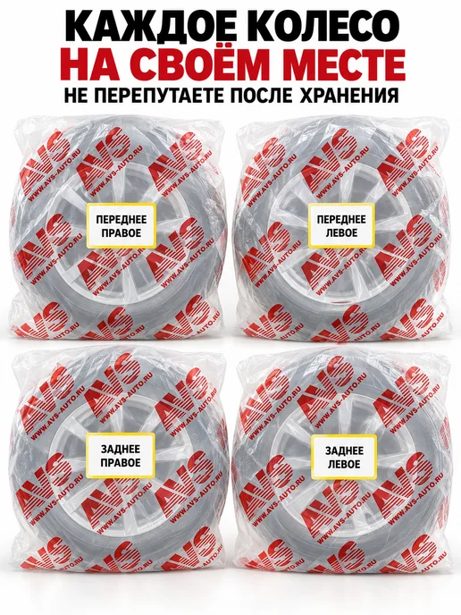 тати18 Пакеты для сезонного хранения шин до R22 4шт, 4 шт, фото 5