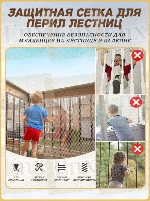 Защитный барьер для детей и животных (белый, 300 * 80 см), 300x80, коричневый, фото 3
