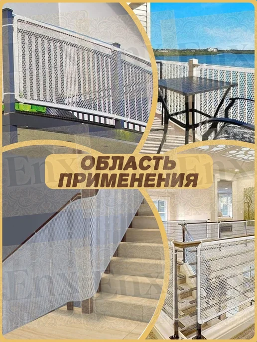 Защитный барьер для детей и животных (белый, 300 * 80 см), 300x80, коричневый, фото 6