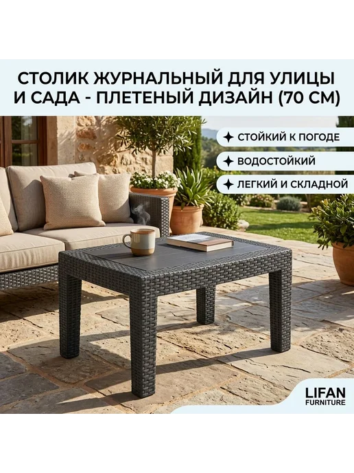 Стол садовый пластиковый прямоугольный, черный, фото 4