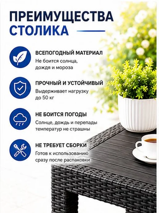 Стол садовый пластиковый прямоугольный, черный, фото 8