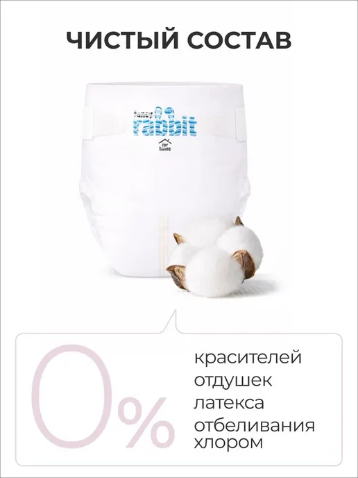 FANCY RABBIT for home Подгузники 2 размер S, 4-8 кг, 100 шт., 8 кг, 32 шт, фото 6