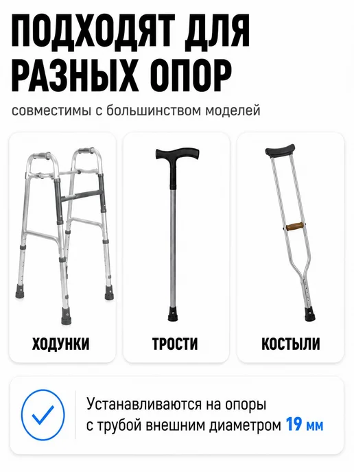 Резиновый наконечник для ходунков и тростей 19 мм, черный, фото 3
