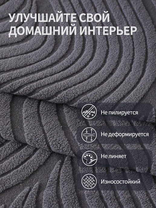 Чехол на диван антискользящий от когтей и пятен, вариант, фото 7