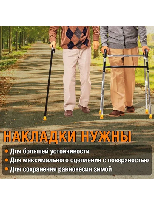 Антискользящая накладка для тростей и ходунков 19 мм, красный, фото 2
