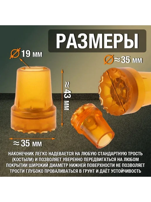 Антискользящая накладка для тростей и ходунков 19 мм, красный, фото 4