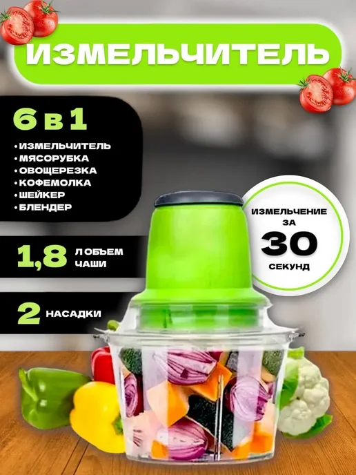 Универсальный электрический измельчитель блендер кухонный, вариант