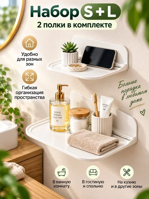 Складная настенная полка для хранения дома и ванной, вариант