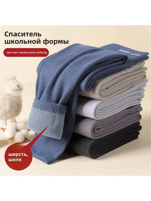 Детские утепленные бесшовные брюки высокая талия, черный, фото 2
