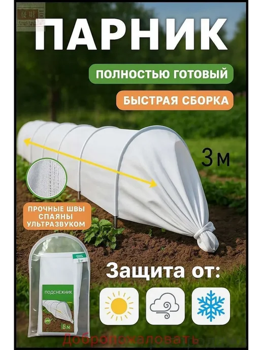 Парник теплица арочная парники 3х1.2х1м, 3x1.2x1 м