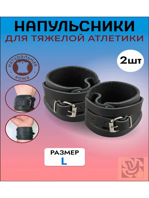 Напульсник из натуральной кожи, размер L, вариант