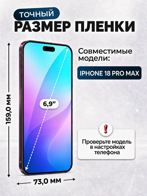 DUO-DU Гидрогелевая пленка Iphone 18 Pro Max 2шт гл, 2 шт, фото 2