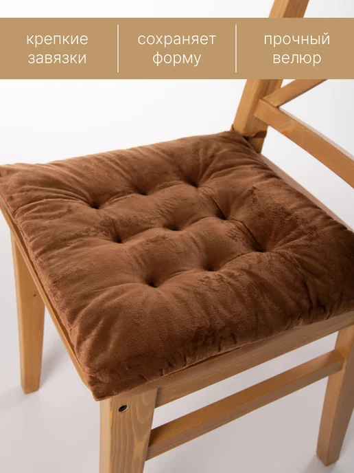 Perfect Adam Подушка на стул с завязками 40х40 см 2 шт велюр, 40x40 см, 2 шт, фото 2