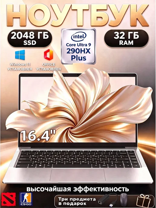 Samsung Ноутбук 16.4" 32ГБ+2TБ OLED 120 Гц win11 для работы и игр, 32 ГБ