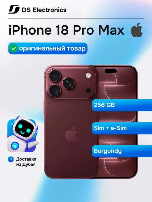 Смартфон Apple iPhone 18 Pro Max 256 ГБ, красный