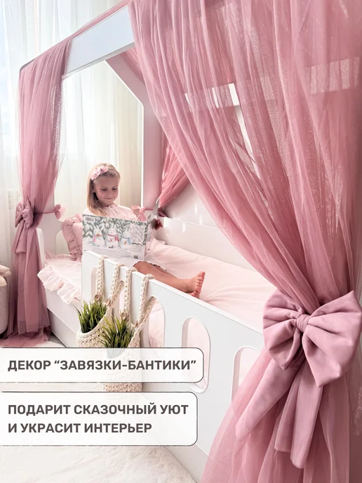 Children's textiles Балдахин ФАТИН 4-х сторонний 80х160 на кровать дом (XL), вариант, фото 2