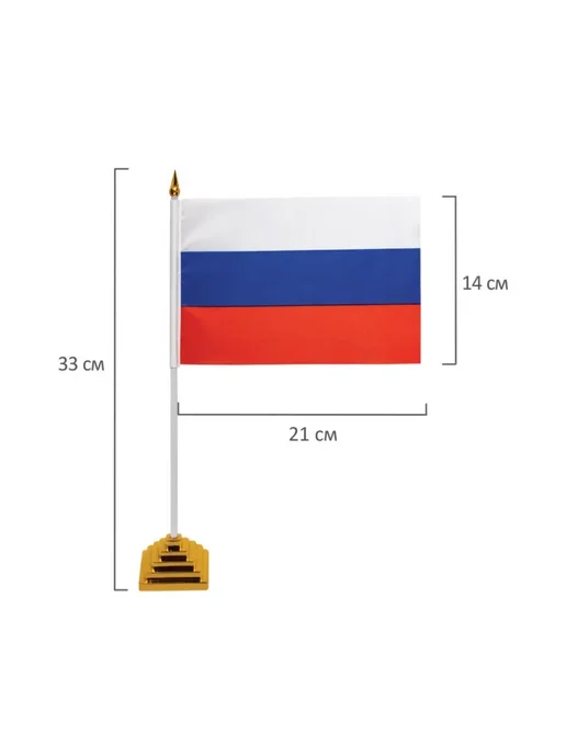Флаг «Россия» настольный, 21х14см, золотая подставка, 21x14 см, фото 2