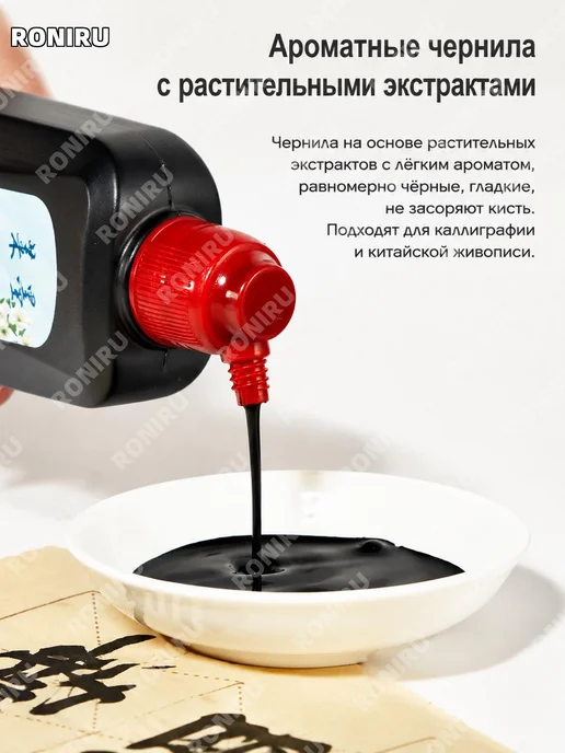 Чернила для каллиграфии гардения 250 г, 250 г, фото 3