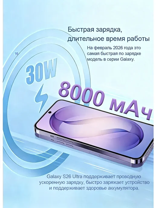 Смартфон Sansung Galaxy S26 Ultra 8000мАч 6.8", 8000 мАч, фото 3