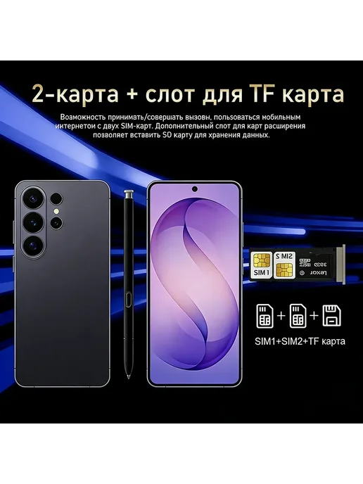 Смартфон Sansung Galaxy S26 Ultra 8000мАч 6.8", 8000 мАч, фото 6