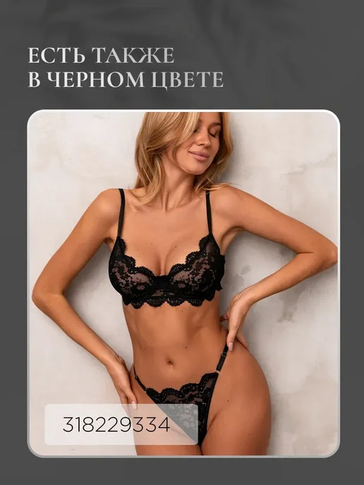 VSENSTAR Комплект нижнего белья кружевной сексуальный красный, белый, фото 7