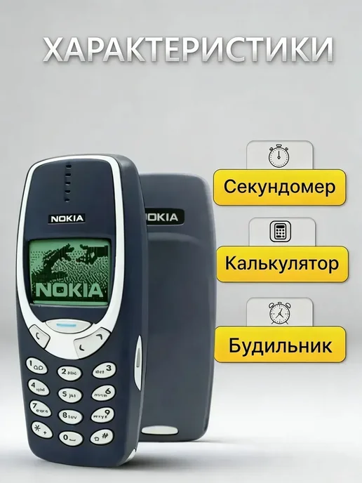 Мобильный телефон 3310, черный, фото 2