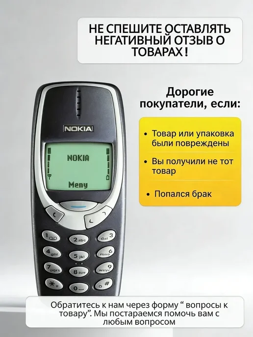 Мобильный телефон 3310, черный, фото 4