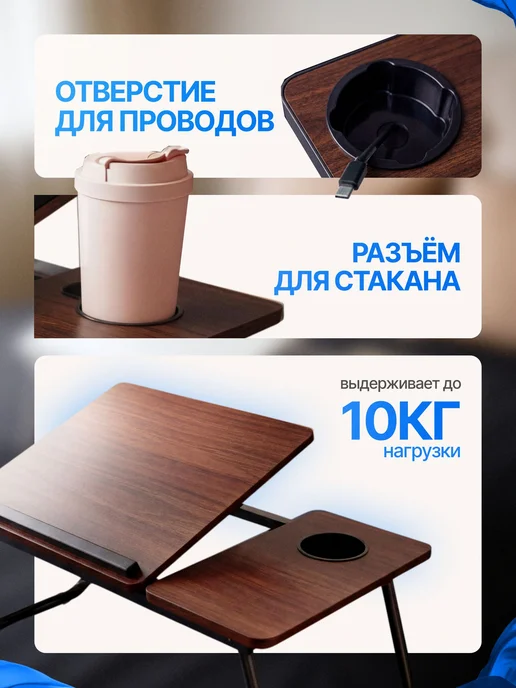 Столик для ноутбука в кровать, коричневый, фото 4
