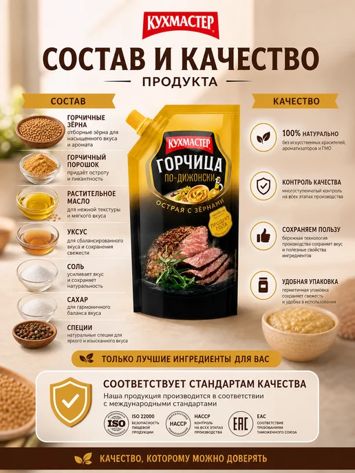 КухМастер Русская острая с черным перцем и Дижонская 2 140 г, 140 г, фото 3