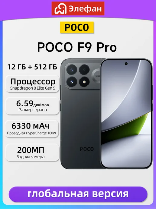 Смартфон Xiaomi Poco F9 Pro 12/512 ГБ, черный