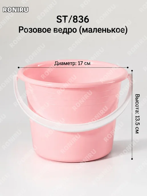 Ведро ST 837 большое синее пластиковое PP, синий, фото 6