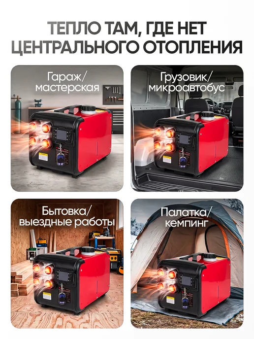 Автономный дизельный отопитель 12 24 220В обогреватель, вариант, фото 2